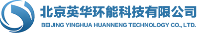 北京英华环能科技有限公司